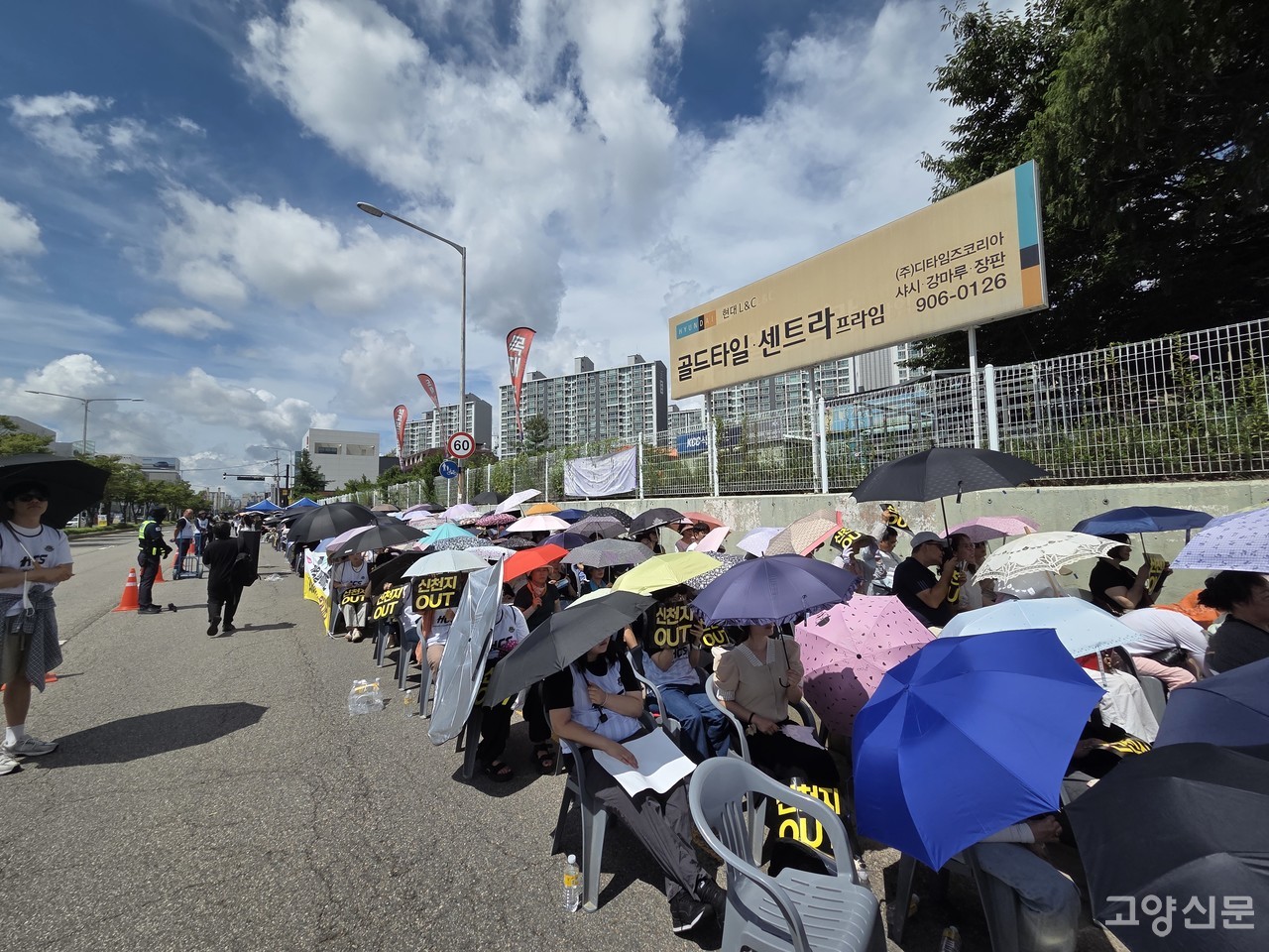 땡볕이 내리쬐는 날씨 관계로 많은 참여자들은 양산을 준비했다.