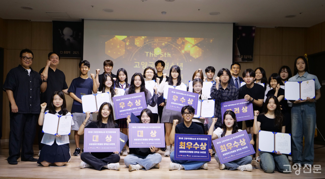 [사진제공 = 서울YMCA 고양국제청소년문화센터]