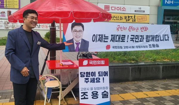 현장에서 시·도의원들과 함께 주민들을 만나며 “당원이 되어 주세요”라고 적극 호소하는 조용술 위원장.