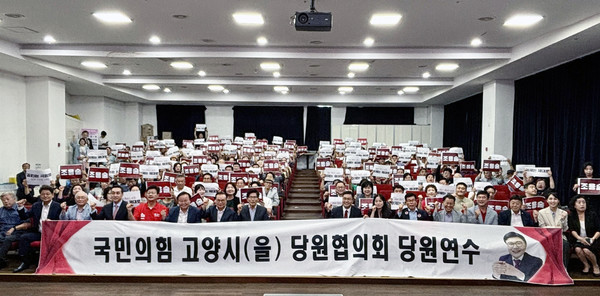  지난 8월 9일 국민의힘 고양시(을) 당원협의회 당원연수에서 지지자와 관계자들과 함께 파이팅을 했다.