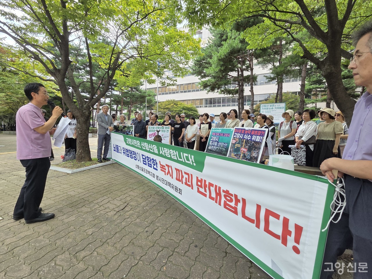 산황산골프장백지화범시민대책위는 18일 의정부지방법원 고양지원 앞에서 김경환 동녘교회 목사의 사회로 가처분 소송을 신청하며 기자회견을 열었다.