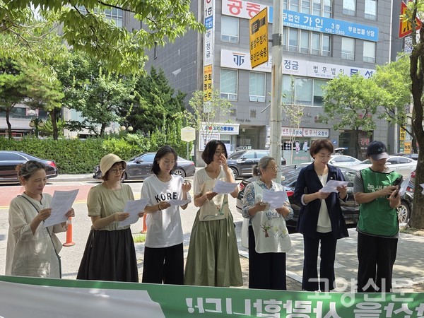 이날 기자회견 참석자들이 '산황산 골프장 증설은 중단돼야 한다'는 취지의 기자회견문을 낭독하고있다.