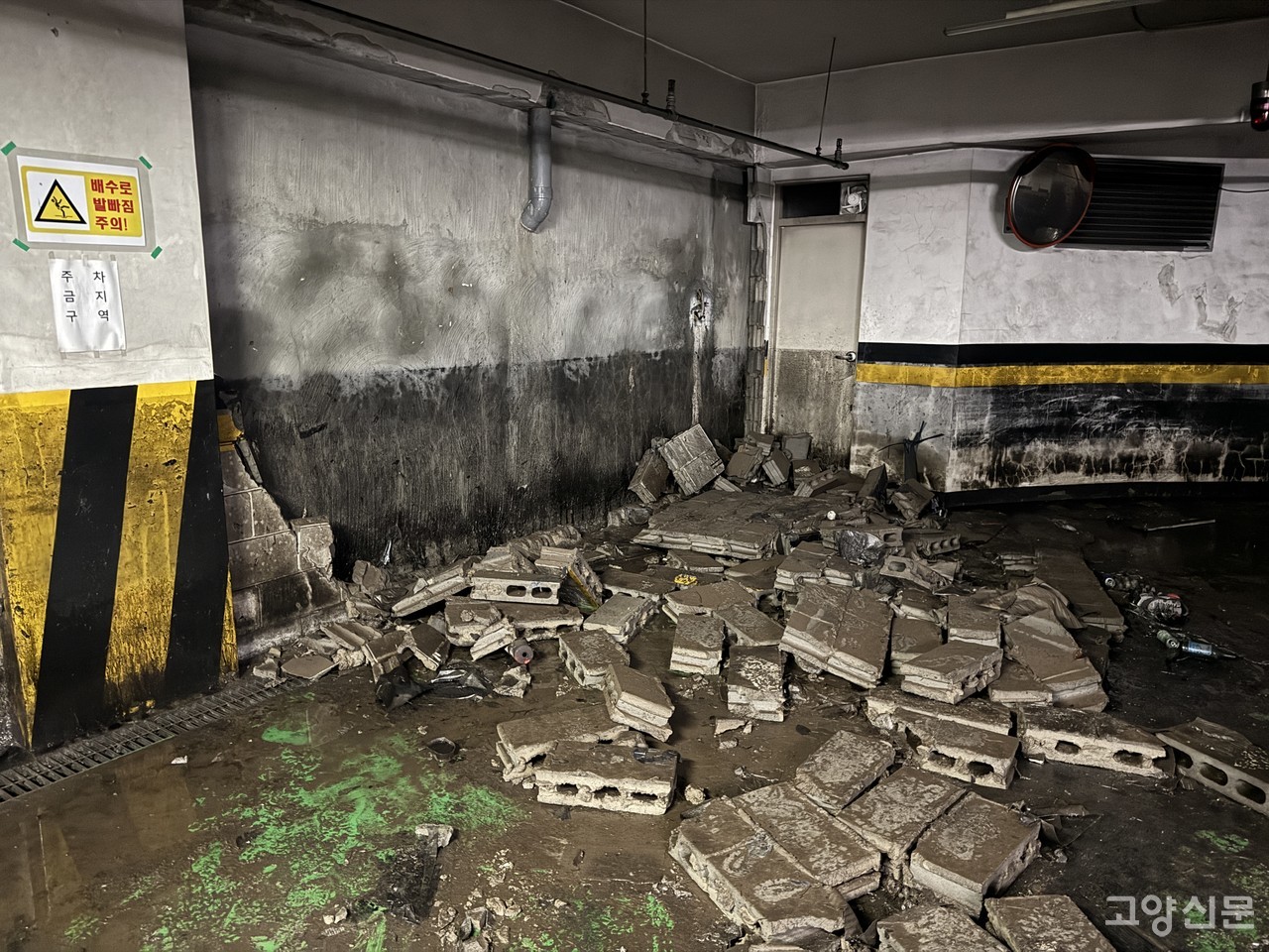 침수로 인해 건물 지하 벽이 무너졌다.