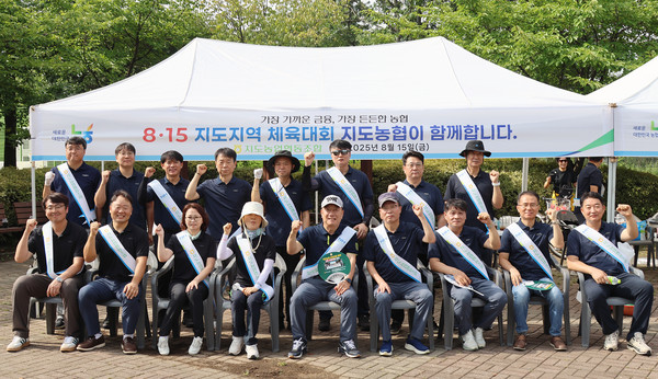 지도농협 직원들이 행사에 함게하며 지역민들을 위한 물품제공과 홍보를 진행했다.