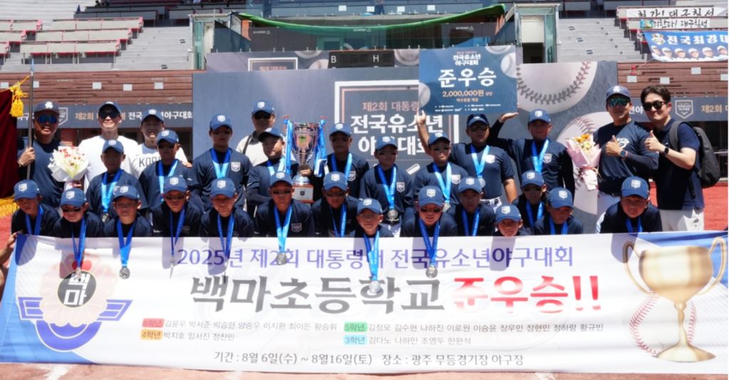 무려 13개의 홈런을 치는 등 막강한 화력을 과시하며 준우승을 일궈낸 백마초 야구부.