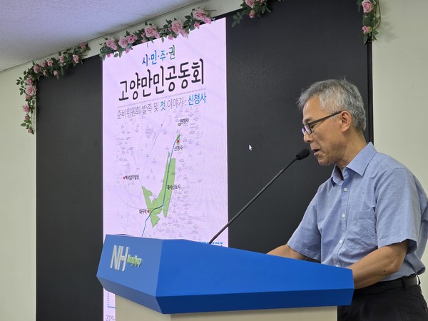 이바다 평화누리 대표가 고양만민공동회의 의미를 설명하고 있다. 