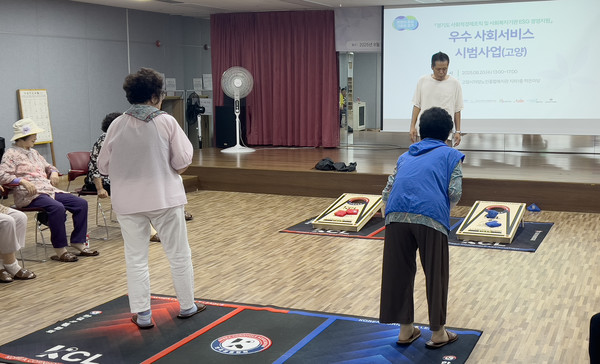 시범사업에 참여하는 어르신들.