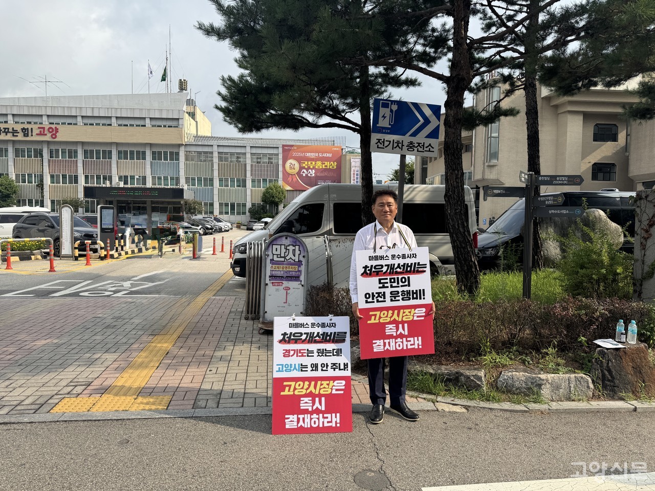 오준환 도의원은 21일 고양시청 앞에서 마을버스 기사들의 처우개선비 지급을 촉구하는 1인 시위를 했다.