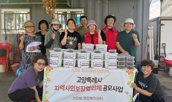 가좌동 지역사회보장협의체가 저소득층 어르신들을 위한 ‘양배추 물김치 나눔’을 펼쳤다.