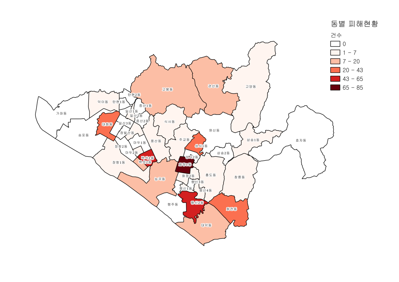 20일 기준 고양시 공식 침수피해 데이터를 활용해 시각화한 고양시 동별 피해현황 지도. 총 446곳의 침수피해지역 대다수가 덕양구 다세대 주택과 빌라단지 반지하·지하 주거지에 집중됐다.  