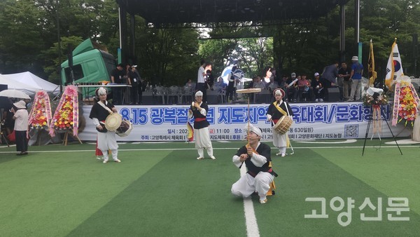 풍물패의 축하공연