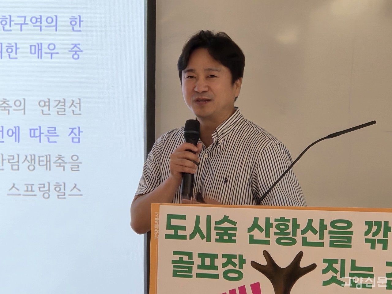생명다양성재단 이사인 최진우 박사