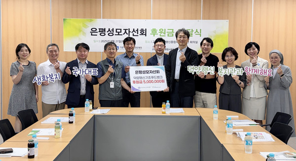  은평성모자선회 후원금 전달식. 오른쪽부터  조주연 은평성모자선회 사회사업팀장, 김효은 병동간호1팀장, 강미애 외래간호팀장, 정기조 재화의학팀, 홍재택 은평성모자선회장, 영성부장 조창현 신부, 장성원 은평선모자선회 부회장, 김진우 덕양행신종합사회복지관장, 신상현 진단검사팀장, 김선규 기능검사팀장, 전진영 은평성모자선회 간사.