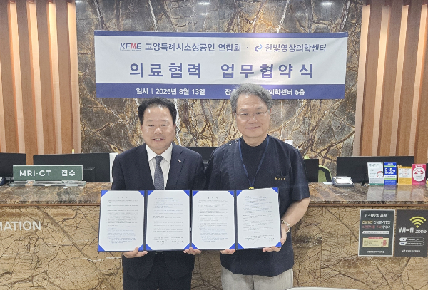 [사진제공 = 고양특례시 소상공인연합회]