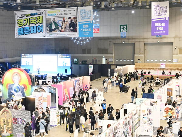 2024 경기국제웹툰페어 현장 [사진제공 = 킨텍스]