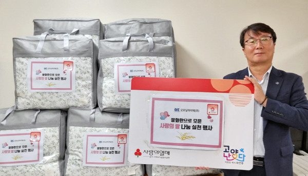 굿모닝아이텍이 침수피해를 본 주민들을 위해 이불을 전달했다. 