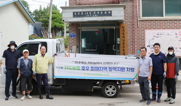 지도농협은 호우 피해지역에 방역 지원 차량을 투입해 주민 안전을 위한 방역 활동을 펼쳤다.