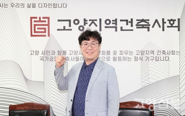 김희수 고양지역건축사회 회장. 고양지역건축사회, 고양시, 중부대학교, 고양시관광협의회 등이 주최·주관하는 '고양 건축문화예술제'가 오는 10월 24일부터 개최된다.