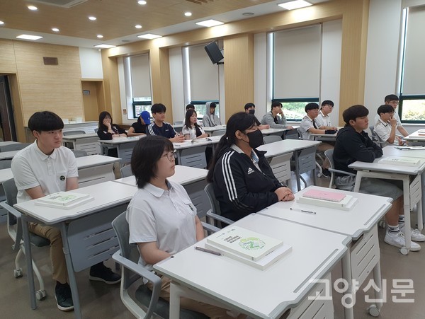 고양고 학생들이 '농업분야의 AI활용 교육' 첫 교육을 듣고 있다.