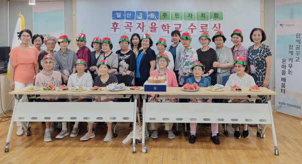 일산3동 주민자치회가 ‘2025년 후곡자율학교’ 문해교실 수료식을 성황리에 진행했다. 