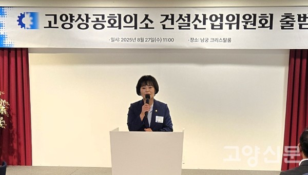 김미경 고양시의회 건설교통위원장