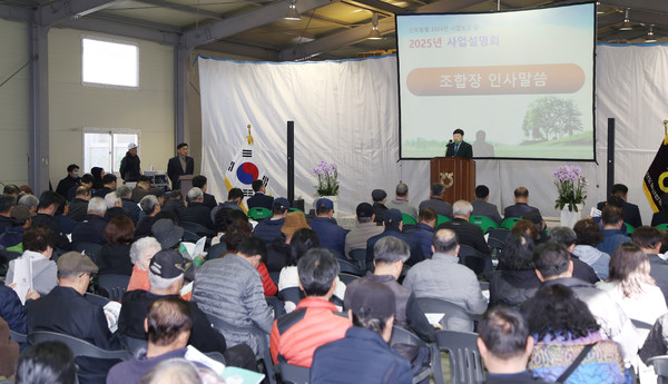 올해 신도농협 사업설명회. 조합원과 직원 모두의 주인의식과 안정적인 변화와 성장에 대해 전했다.