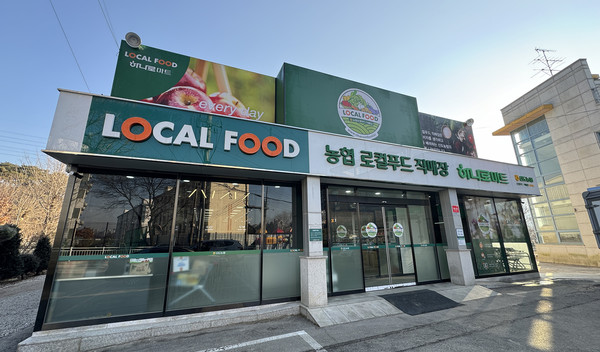 신도농협 로컬푸드직매장. 새로운 시스템이 적용되며 이제는 고양과 서울시민들이 찾는 먹거리장터가 됐다.
