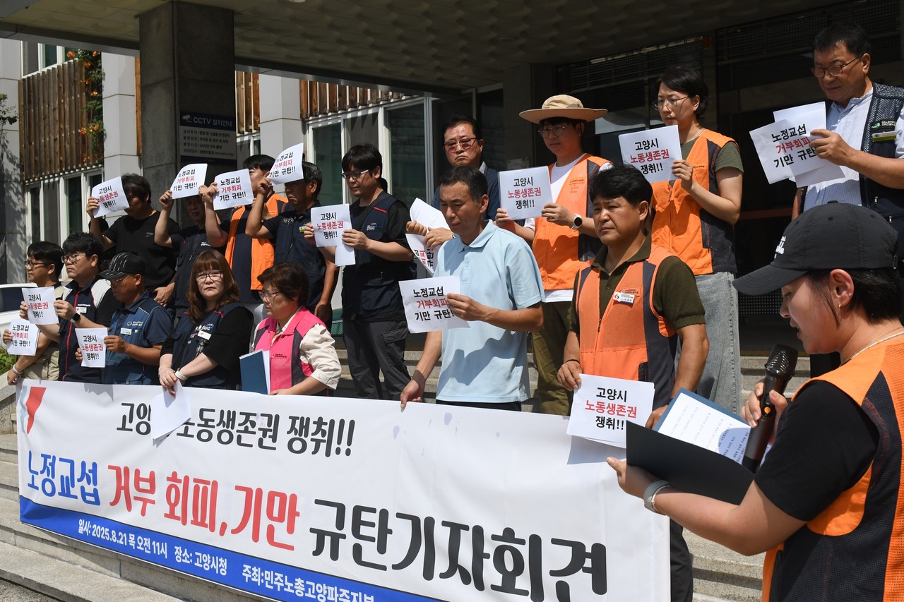 지난 21일 고양시청 앞 기자회견에서 오효진 공공연대노조 고양시체육회 교섭위원이 체육회 임금체불 해결을 위해 고양시가 나설 것을 촉구하고 있다.