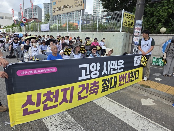 지난 16일 풍동 신천지 소유 건물 앞 도로에서 시민단체, 시·도의원, 지역주민 등 600여명이 ‘신천지 건물 용도변경 규탄집회’에 참여했다.