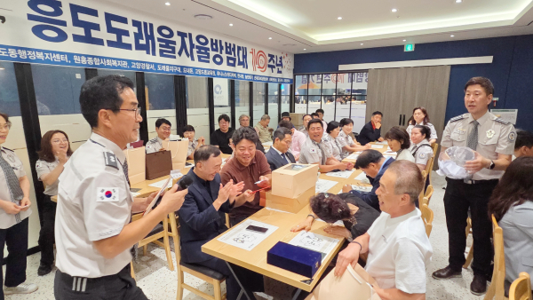 흥겨운 경품추첨 시간 [사진제공 = 김영춘 흥도도래울 자율방범대원]