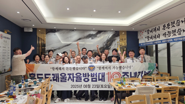 행사를 마치고 대원들이 기념쵤영을 했다. [사진제공 = 김영춘 흥도도래울 자율방범대원]