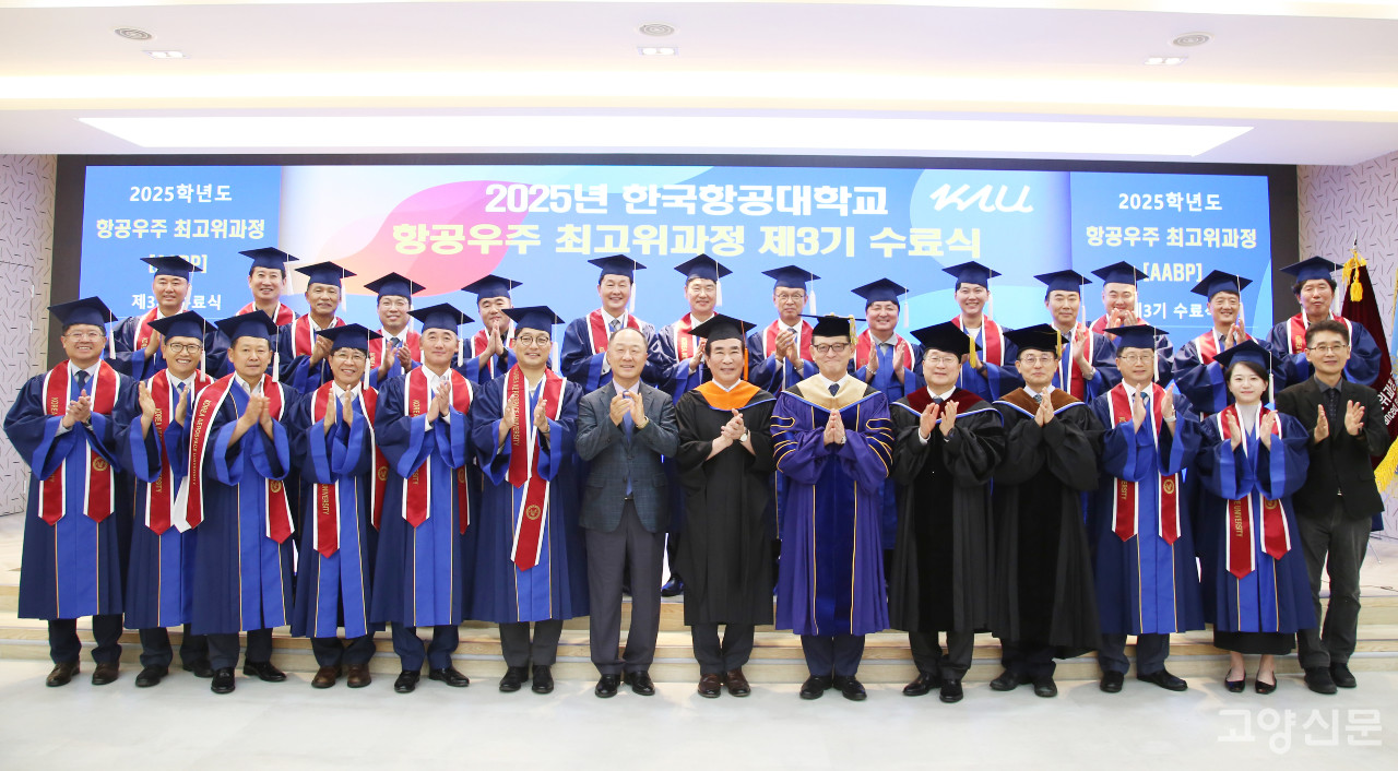 지난 27일 한국항공대 비전홀에서 열린 항공우주 최고위 과정 제3기 수료식에 참여한 정부, 산업계, 학계 주요 인사와 3기 원우들이 기념촬영을 했다. [사진제공 = 한국항공대학교]