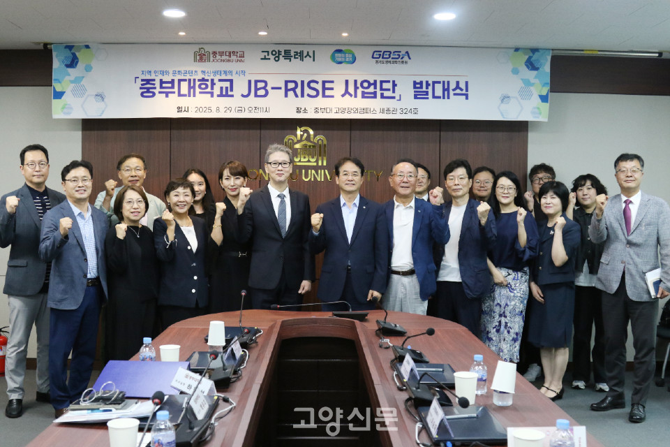 [사진제공 = 중부대학교]