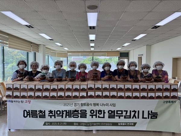 취약계층을 위해 정성껏 열무김치를 담근 발효식품연구회원들