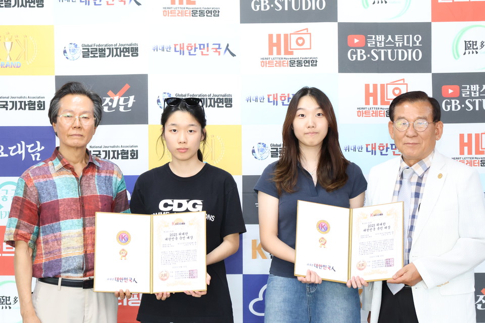 지난달 16일, 박도영·도연 쌍둥이 자매는 ‘2025 위대한 대한민국 국민대상 사회봉사최고대상’을 수상했다. (왼쪽부터) 유동열 전국기자협회 위원장, 박도연 학생, 박도영 학생, 민병홍 전국기자협회 회장.