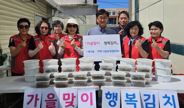 덕이동이 저소득 가정, 홀몸 어르신 등 복지사각지대 이웃을 위한 ‘가을맞이 행복김치’ 나눔을 펼쳤다.