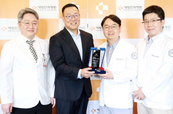 아벨리노 베스트 클리닉 어워드 시상식 [사진제공 = 새빛안과병원]