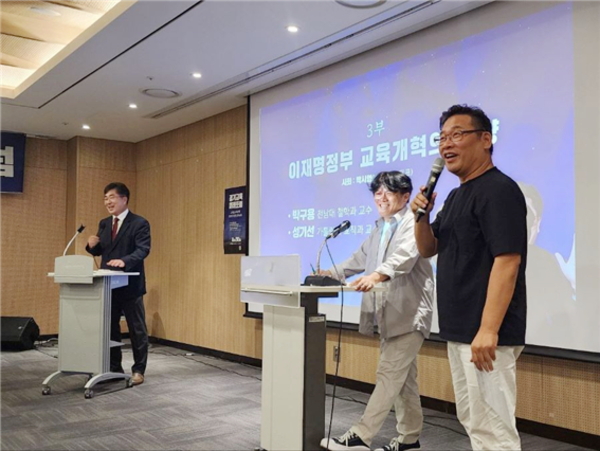 ‘이재명 정부의 교육을 말하다’라는 주제로 토론에 참여한 (왼쪽부터) 성기선 교수, 박구용 교수, 박시영 대표 [사진제공 = 경기교육 미래포럼]