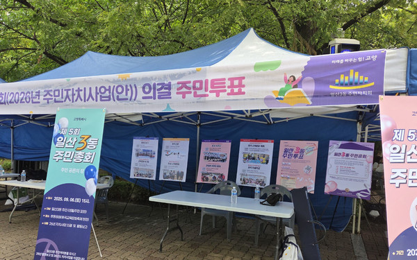 내년 주민자치사업(안)을 의결하는 주민투표 장소.