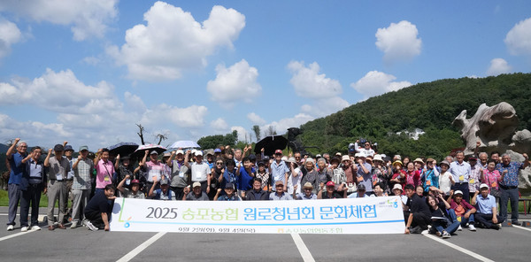 송포농협이 지역 원로조합원들을 위한 특별한 문화체험 행사를 마련해 하루여행을 다녀왔다.