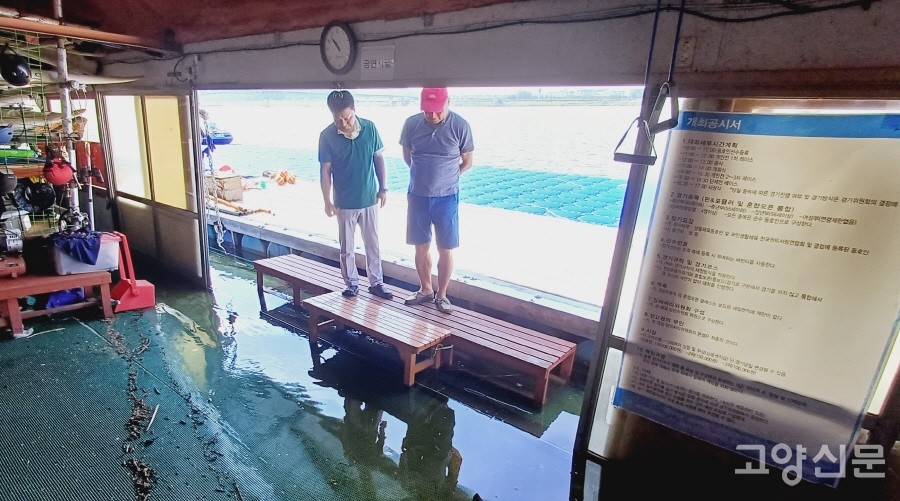 고양시요트협회가 20년 동안 사용해 온 수상 시설물이 부분 침수돼 시급하게 이전해야 하는 상황이다. 협회 이두재 회장(오른쪽)과 박영희 부회장이 상황을 살펴보고 있다. 