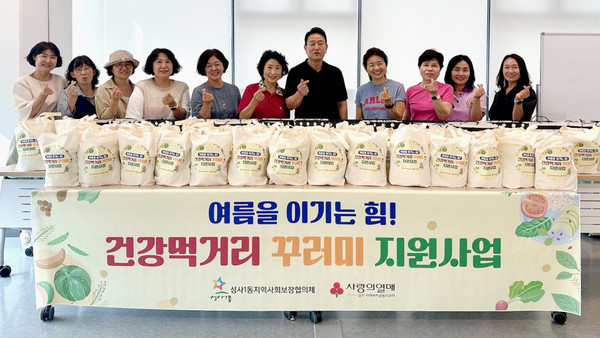 성사1동 지역사회보장협의체가 지역 내 취약계층에 ‘여름을 이기는 힘! 건강먹거리 꾸러미’를 전달했다. 