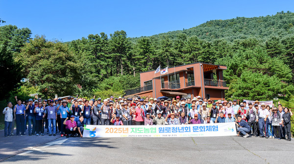 지도농협이 만70세 이상 조합원으로 구성된 원로청년회 회원들과 가을맞이 문화체험을 다녀왔다.