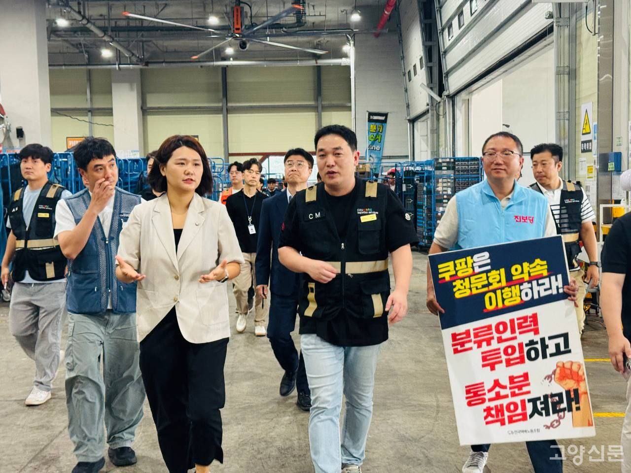 지난 8월 28일 손솔 진보당 국회의원과 쿠팡 과로사 대책 이행 점검단이 덕양구 오금동에 위치한 쿠팡 일산5캠프를 방문한 모습 