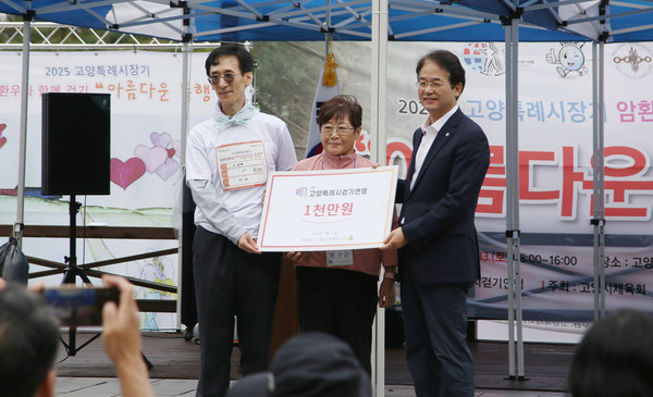 고양특례시걷기연맹이 국립암센터에 1000만원의 기금을 전달하고 있다.