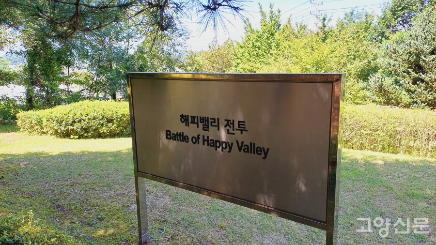 머나먼 이국 땅에서 희생된 영국군 북아일랜드 용사들의 전적 기록이 스테인리스 설명판 한 장에 담겨있다. 