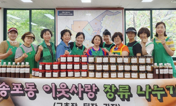  송포동 새마을부녀회가 ‘이웃사랑 장류 나눔’을 열고 취약계층 가구에 따뜻한 마음을 전했다. 