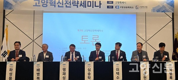 심 이사의 발제에 이은 지정토론에는 도의원, 기업인, 교수 등 각계각층의 6인이 함께했다.