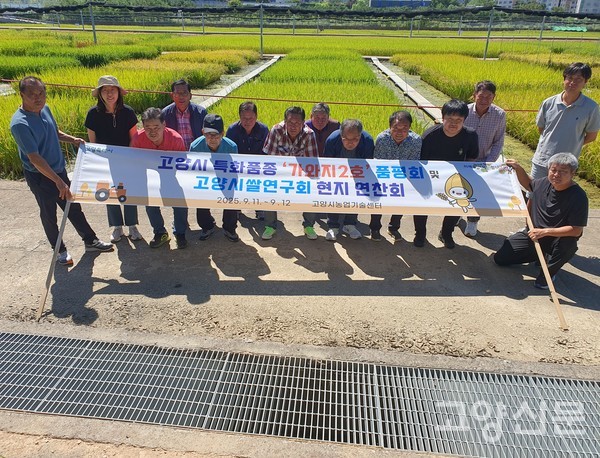 수원 경기도 농업기술원 신품종 시험포에서 참가자들이 기념사진을 찍었다.