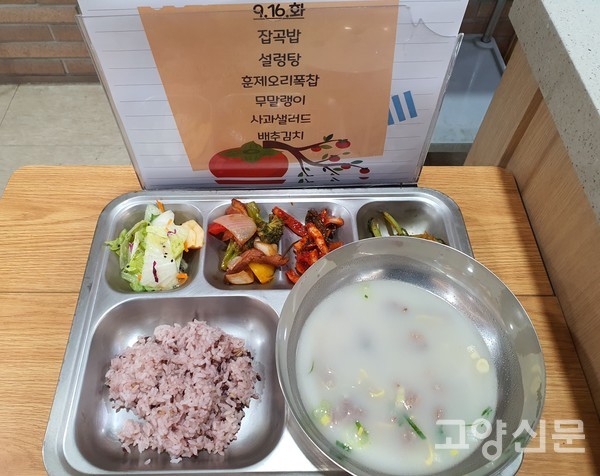 황종운 고양청년회의소 회장과 회원들이 차려낸 한끼.